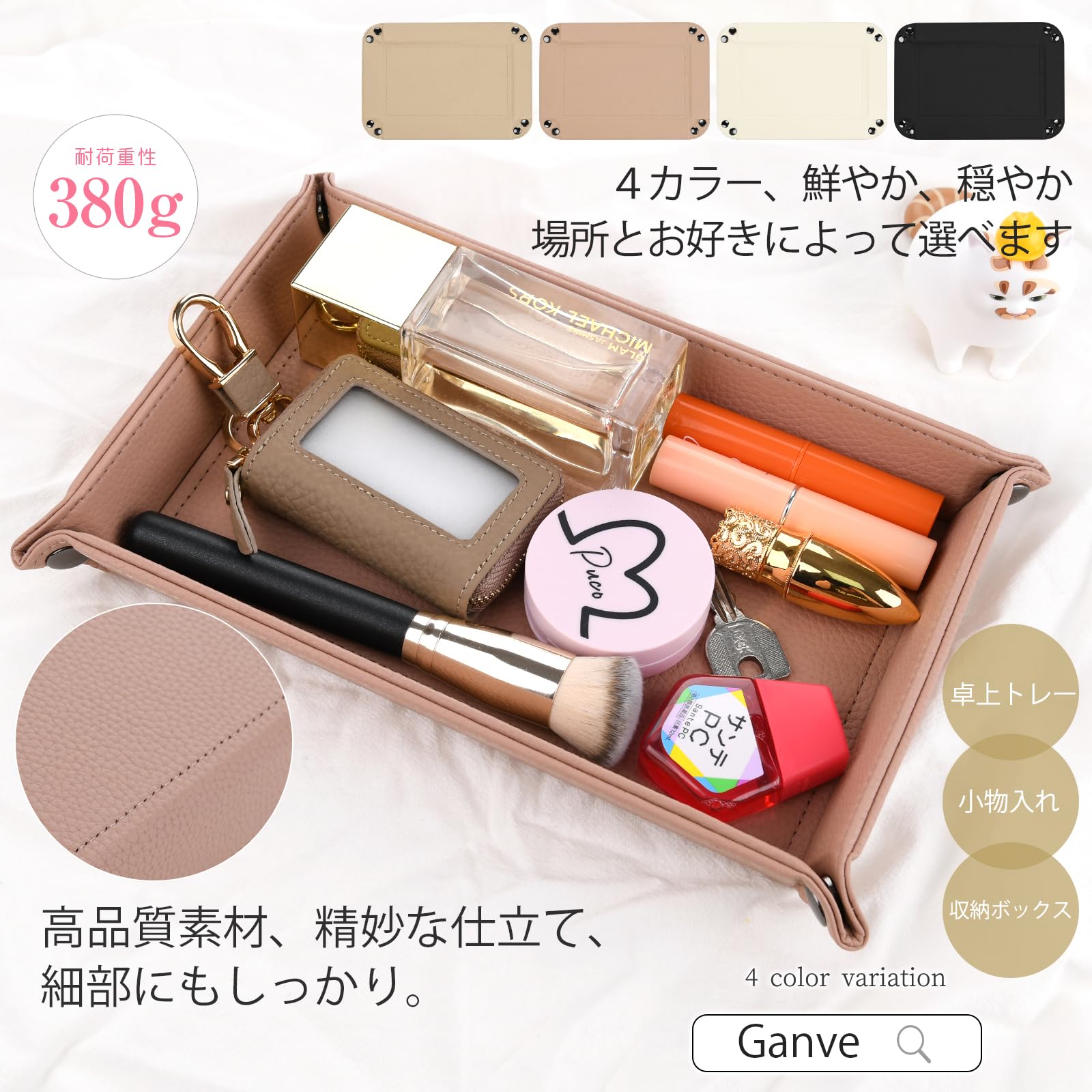 Amazon｜Ganve キャッシュトレイ レザー 厚さ3.3cm 丈夫 アクセサリー